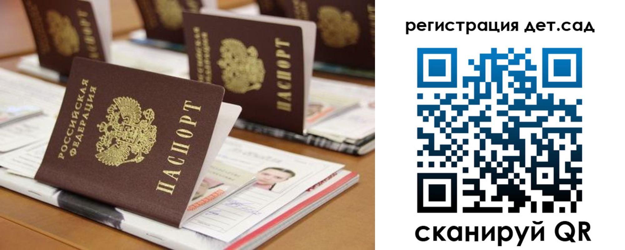 прописка 2025 в Сегеже