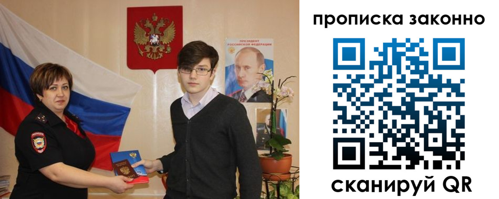 где прописаться в Сегеже