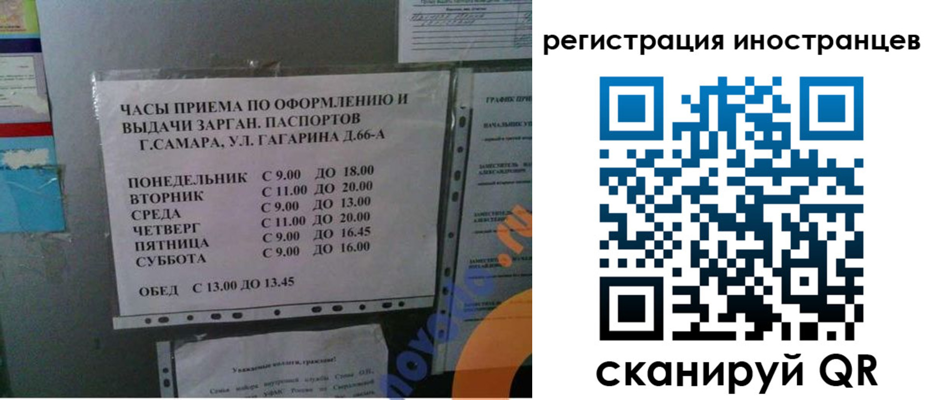 временная регистрация госуслуги в Сегеже