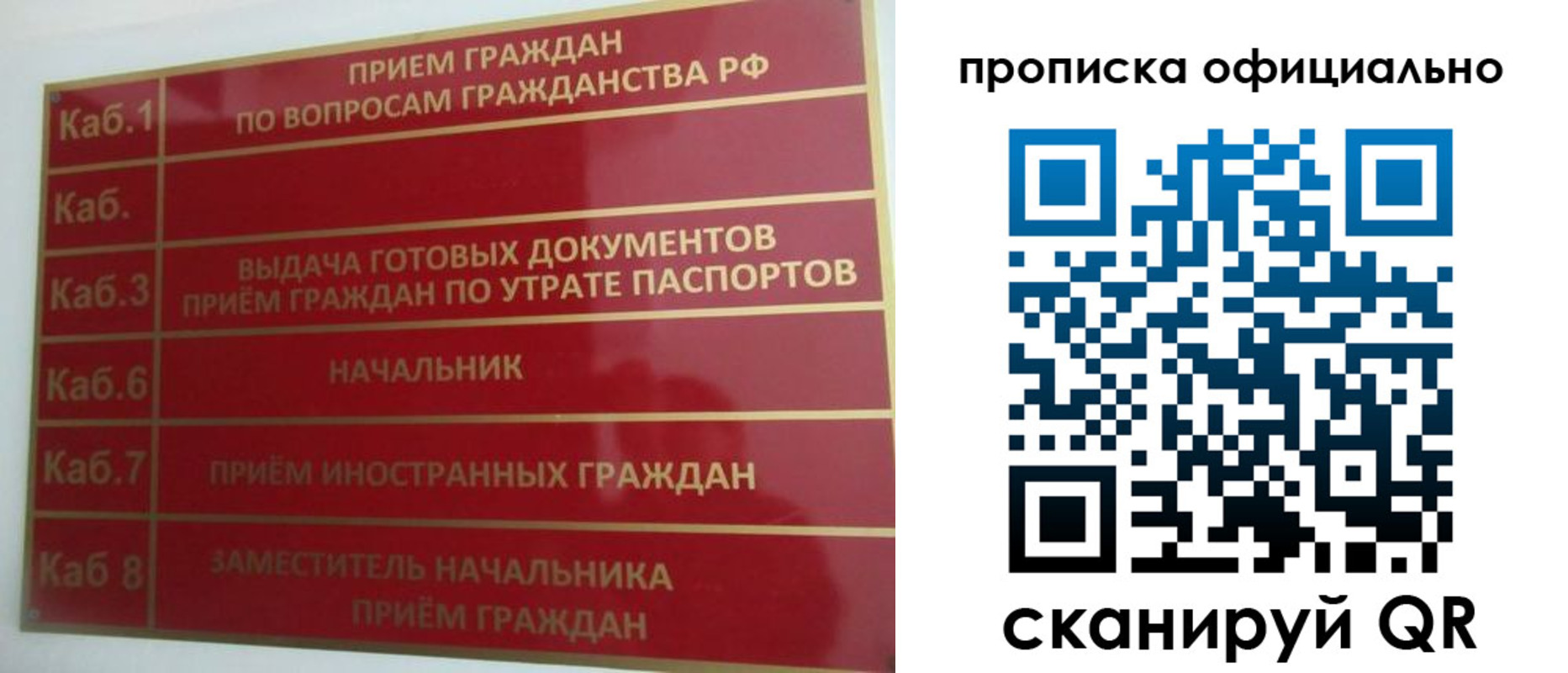 временная регистрация недорого в Сегеже