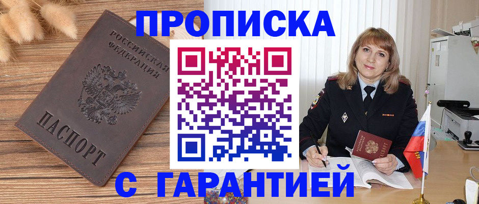 прописка для военкомата в Сегеже