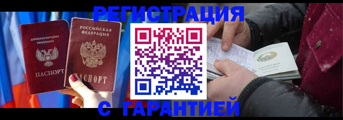 временная прописка в Сегеже