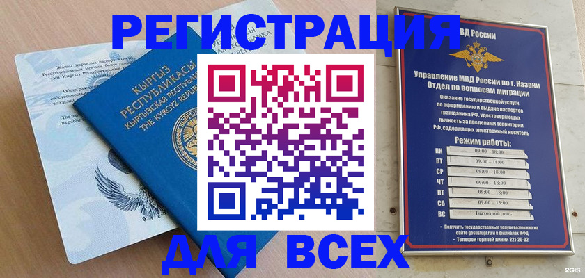 прописка для военкомата в Сегеже