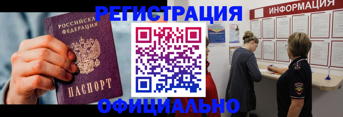 прописка для военкомата в Сегеже