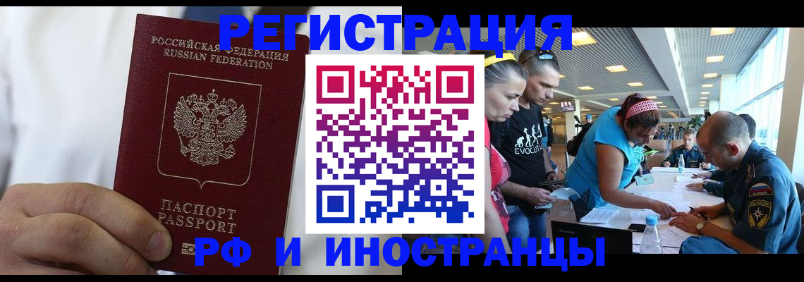 купить прописку в Сегеже